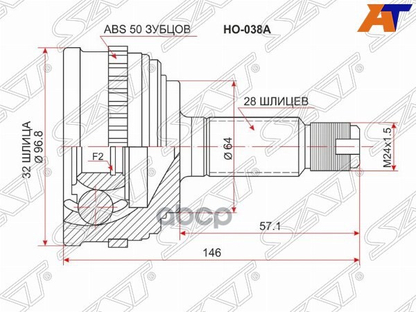 Шрус (Спереди/ Наруж) Honda Accord 97-03 / CR-V 95-06 Sat арт. HO-038A