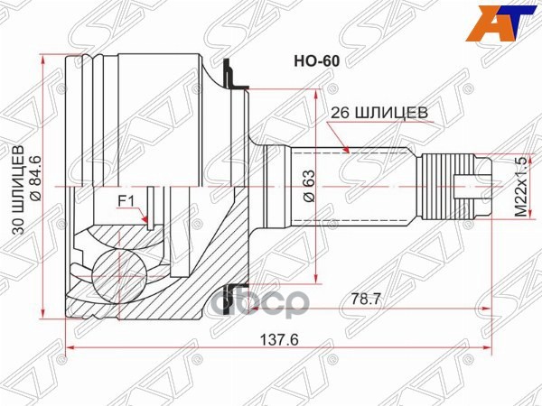 Шрус (Спереди/ Наруж) Honda Accord 02-08 / Civic 05-12 Sat арт. HO-60