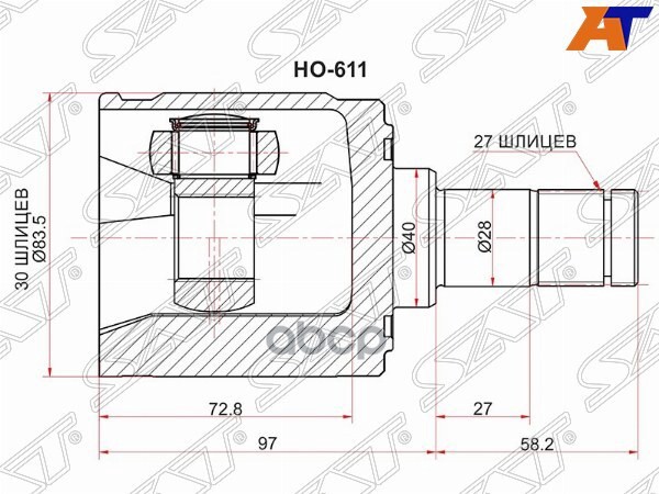 Шрус (Спереди/ Слева/ Внутр) Honda Accord 12-16 / Civic 95-00 / CR-V 95-18 / HR-V 98-07 Sat арт. HO-611