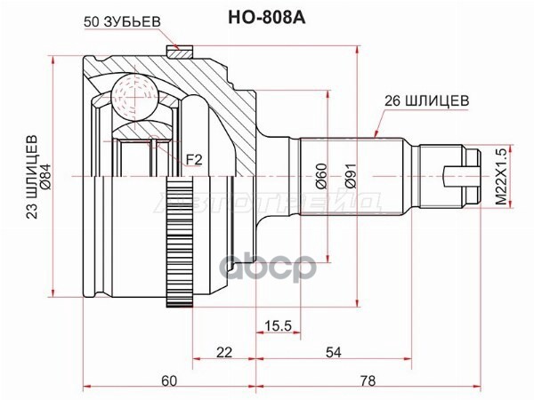 Шрус (Спереди/ Наруж) Honda Civic 00-06 / Civic Ferio 00-03 Sat арт. HO-808A
