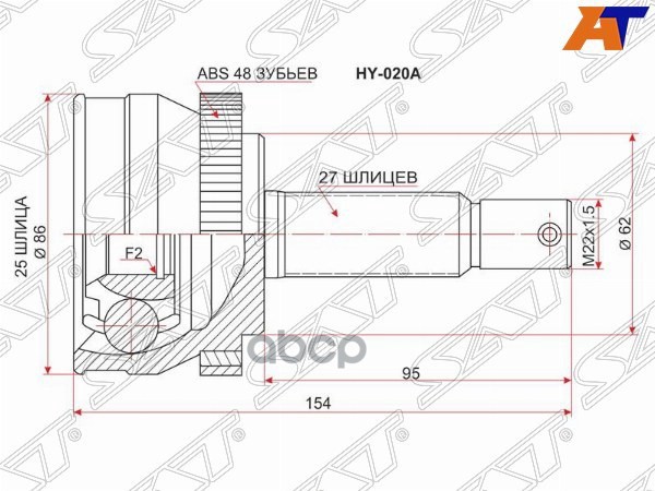 Шрус (Спереди/ Наруж) Hyundai Sonata 04-13 / Tucson 04-09 / Kia Optima 10-16 / Sportage 06-08 / Hyun Sat арт. HY-020A