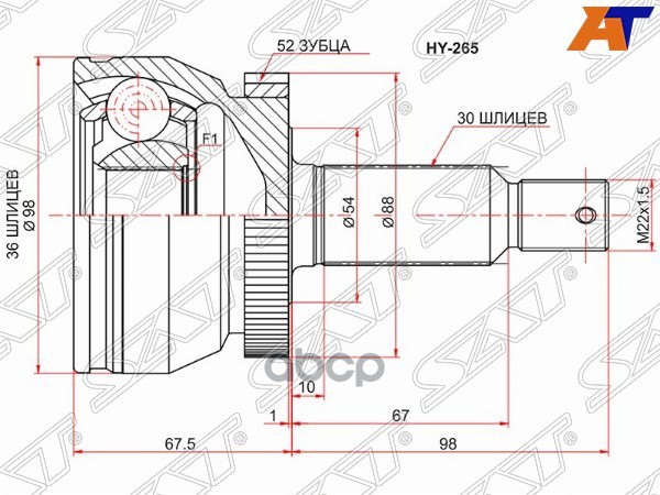 Шрус (Спереди/ Наруж) Hyundai Santa Fe 05-19 / Kia Sorento 02-21 Sat арт. HY-265