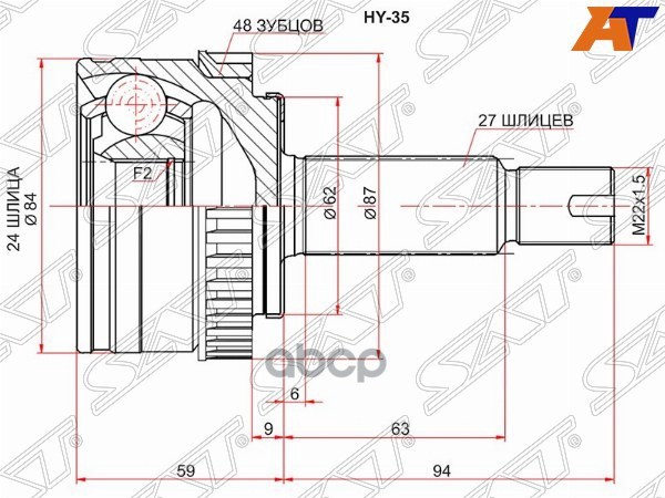 Шрус (Спереди/ Наруж) Hyundai ix35 09-15 / Tucson 04-15 / Kia Sportage 06-16 Sat арт. HY-35