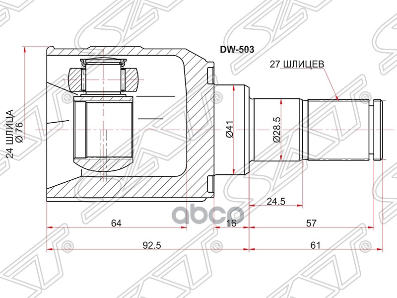 Шрус (Спереди/ Слева/ Внутр) Kia Cerato 04-07 / Spectra 02-11 Sat арт. HY-503