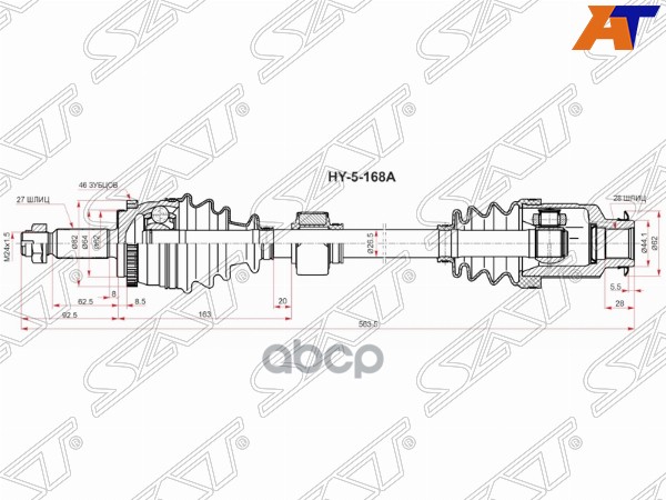Привод в сборе RH HYUNDAI CRETA 2,0 АКПП 15- 4WD Sat арт. HY-5-168A