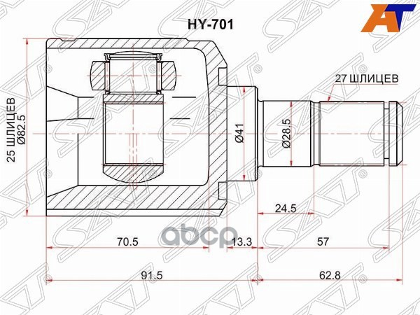 Шрус (Спереди/ Слева/ Внутр) Hyundai Santa Fe 00-04 Sat арт. HY-701