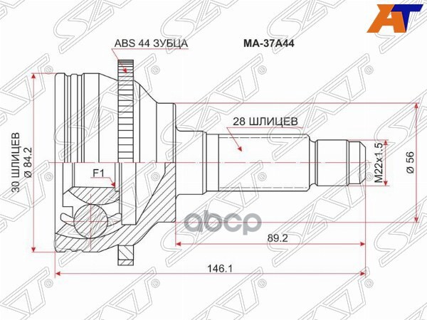 Шрус (Спереди/ Наруж) Mazda 626 97-02 / Capella 97-02 / Cronos 91-94 Sat арт. MA-37A44