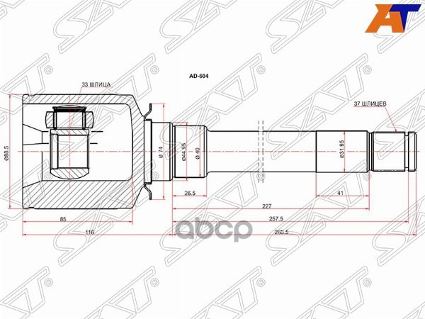 Шрус (Спереди/ Справа/ Внутр) Mercedes-Benz M-Class 05-11 / Gl-Class 06-12 Sat арт. ME-604
