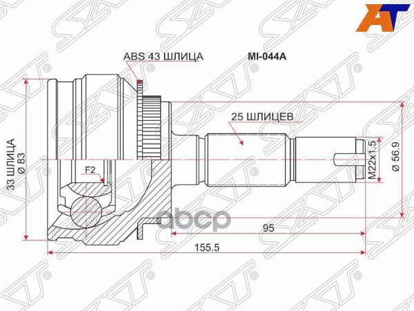 Шрус (Спереди/ Наруж) Mitsubishi Outlander 02-09 / Airtrek 01-05 Sat арт. MI-044A