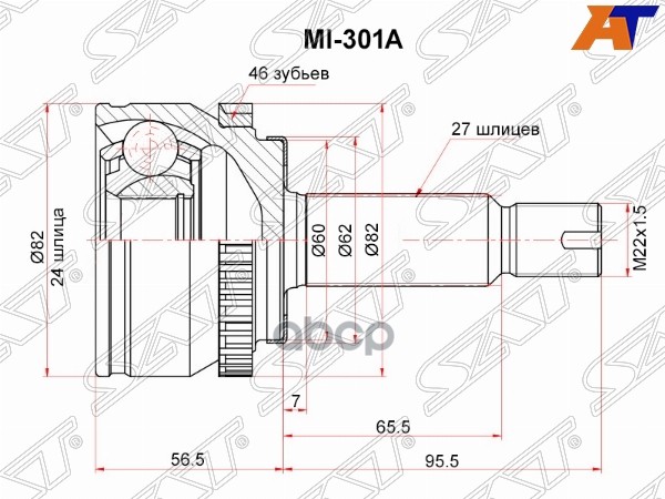 Шрус (Спереди/ Наруж) Hyundai Elantra 10-20 / Kia Ceed 12-18 / Cerato 08-20 / Soul 08-19 / Hyundai i Sat арт. MI-301A
