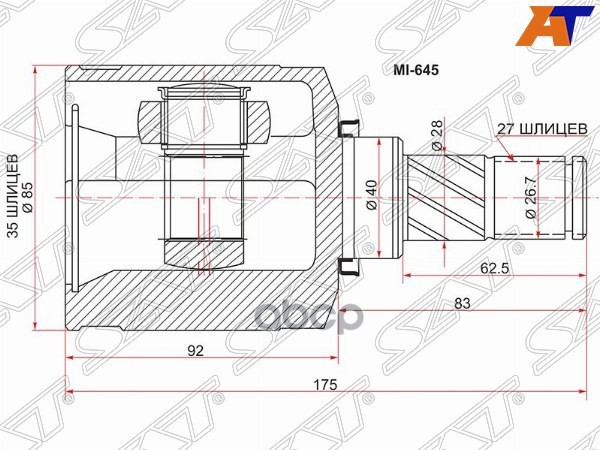 Шрус (Спереди/ Слева/ Внутр) Mitsubishi ASX 10-16 / Lancer 07-17 Sat арт. MI-645