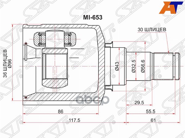 Шрус (Спереди/ Слева/ Внутр) Mitsubishi ASX 10- / Outlander 05-22 Sat арт. MI-653