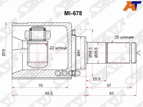 Шрус (Спереди/ Внутр) Kia Ceed 06-12 Sat арт. MI-678