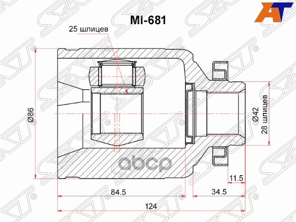 Шрус (Спереди/ Слева/ Внутр) Kia Sorento 02-09 / Bongo 04-19 Sat арт. MI-681
