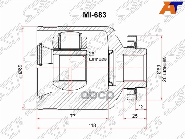 Шрус (Спереди/ Справа/ Внутр) Kia Sorento 06-09 Sat арт. MI-683