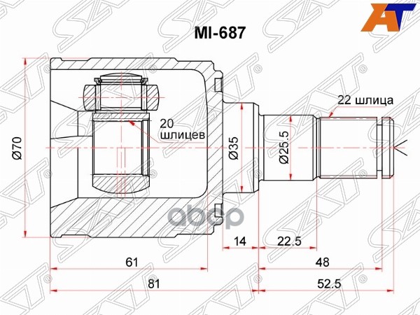 Шрус (Спереди/ Внутр) Kia Picanto 03-11 Sat арт. MI-687