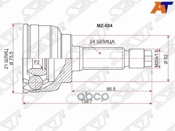Шрус (Спереди/ Наруж) Kia Rio 02-05 / Mazda Demio 96-02 / Ford Festiva 96-99 / Mazda 121 91-96 / Rev Sat арт. MZ-004