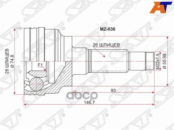 Шрус (Спереди/ Наруж) Mazda 323 98-03 / Familia 98-08 Sat арт. MZ-036