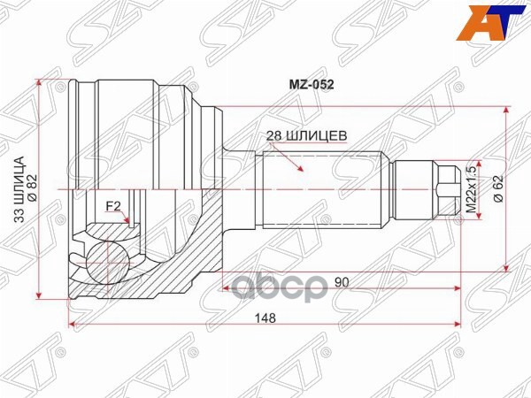 Шрус (Спереди/ Наруж) Mazda 6 07-12 / Atenza 07-12 Sat арт. MZ-052