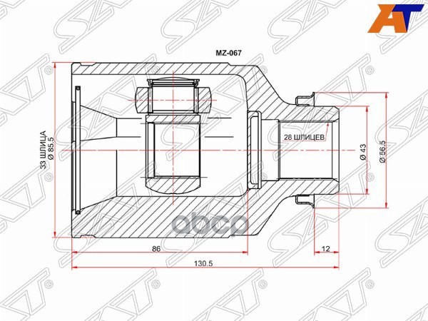 Шрус (Спереди/ Справа/ Внутр) Mazda 6 02-18 / CX-5 11-15 / CX-7 06-12 / Ford Maverick 04-07 / Mazda Sat арт. MZ-067