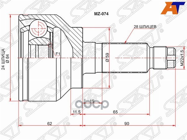 Шрус (Спереди/ Наруж) Mazda 3 03-13 / 5 04-11 / Axela 03-13 / Premacy 05-10 Sat арт. MZ-074