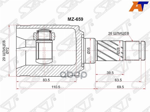 Шрус (Сзади/ Внутр) Ford Kuga 08-13 / Volvo XC60 08-17 / XC90 02-14 Sat арт. MZ-659