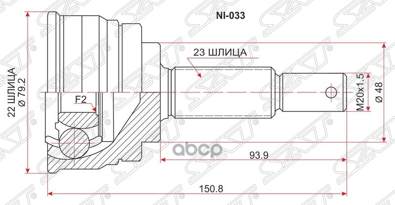 Шрус (Спереди/ Наруж) Nissan March 92-02 / Micra 92-03 Sat арт. NI-033