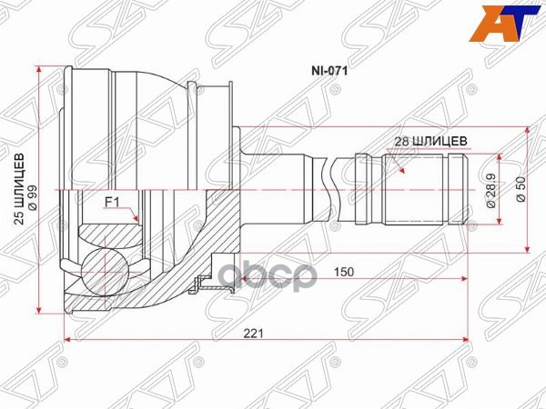 Шрус (Спереди/ Наруж) Nissan Pathfinder 95-04 / Terrano 86-22 / Infiniti QX4 96-03 / Nissan Datsun 8 Sat арт. NI-071