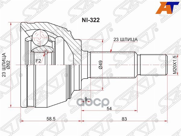 Шрус (Спереди/ Наруж) Nissan Note 05-13 / Micra 03-10 Sat арт. NI-322