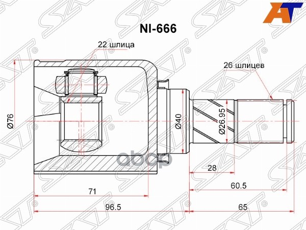 Шрус (Спереди/ Внутр) Nissan March 07-10 / Note 05-13 / Tiida 04-14 / Micra 03-10 Sat арт. NI-666