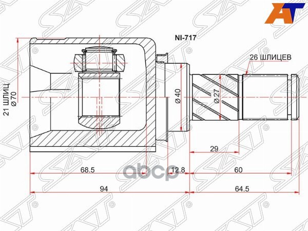 Шрус (Спереди/ Справа/ Внутр) Nissan March 02-10 / Note 05-13 / Micra 03-10 / Micra C+C 07-10 Sat арт. NI-717