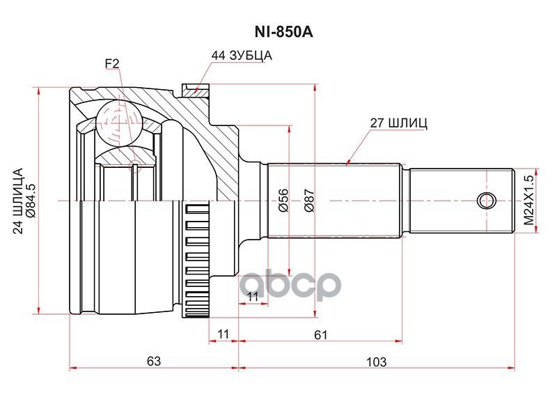 Шрус (Спереди/ Наруж) Nissan Primera 01-08 Sat арт. NI-850A
