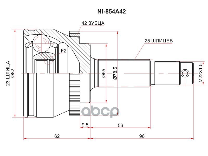 Шрус (Спереди/ Наруж) Nissan Almera 00-06 Sat арт. NI-854A42