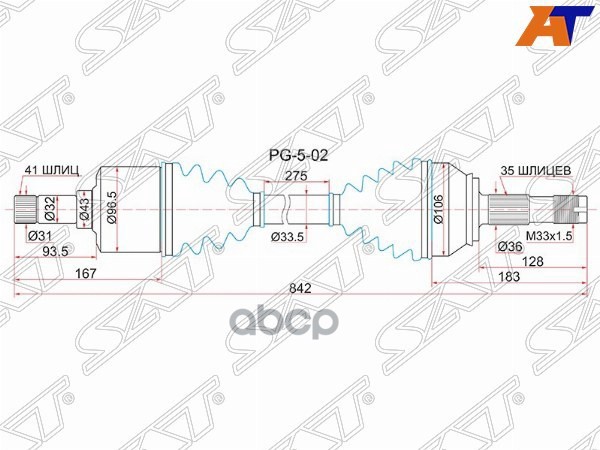 Привод в сборе FR LH PEUGEOT BOXER III 06-/CITROEN JUMPER III 06-/FIAT DUCATO III 06- Sat арт. PG-5-02