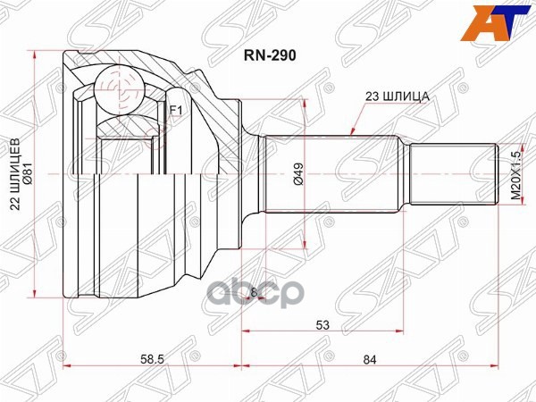 Шрус (Спереди/ Наруж) LADA Largus 12-21 / Nissan Almera 12-19 Sat арт. RN-290