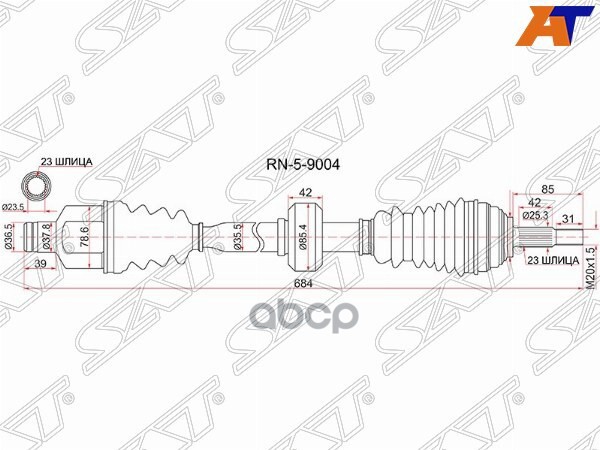 Привод в сборе FR RH RENAULT LOGAN 10- (16 КЛАПАНОВ) Sat арт. RN-5-9004