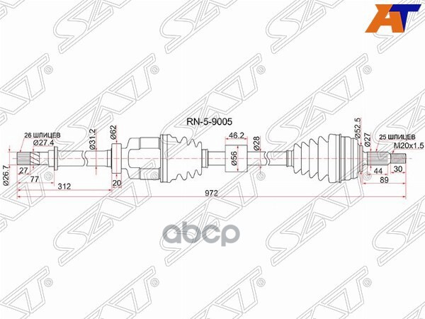Привод в сборе FR RH RENAULT DUSTER 10- 1.6 бензин 2WD JR5 МКПП Sat арт. RN-5-9005