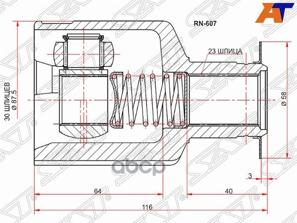 Шрус (Спереди/ Справа/ Внутр) Nissan Almera 12-19 / Renault Logan 04-16 Sat арт. RN-607