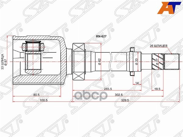 Шрус (Спереди/ Справа/ Внутр) Renault Duster 10-21 / Kaptur 16-20 / Dacia Duster 10-13 Sat арт. RN-627