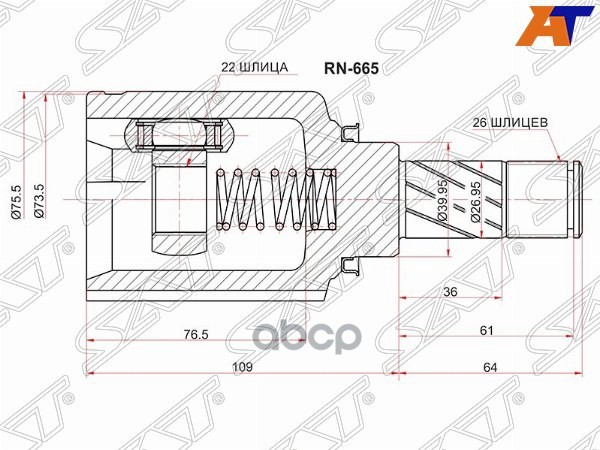 Шрус (Спереди/ Слева/ Внутр) Renault Logan 14-22 / Sandero 14-22 / LADA XRAY 15- / Renault Sandero S Sat арт. RN-665