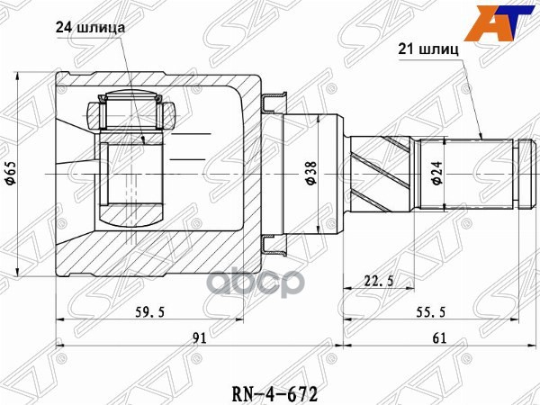 Шрус (Сзади/ Внутр) Nissan March 92-22 / Murano 02-16 Sat арт. RN-672