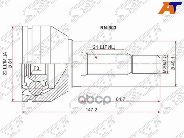 Шрус наружный RENAULT LOGAN Sat арт. RN903