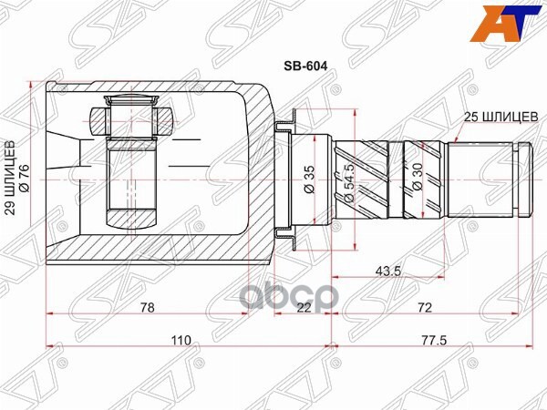 Шрус (Спереди/ Внутр) Subaru Forester 02-13 / Impreza 07-12 / Legacy 03-09 / Impreza WRX 07-14 Sat арт. SB-604