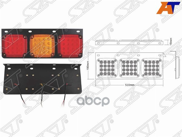 Фонарь Задний Universal 24V (510X190x65mm) Диодный Sat арт. SD-2017-24V