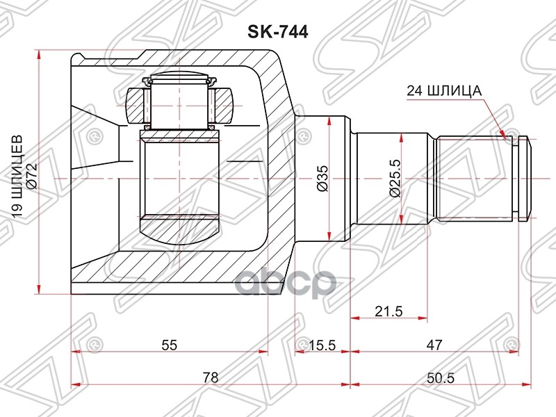 Шрус (Спереди/ Внутр) Chevrolet Aveo 02-11 Sat арт. SK-744