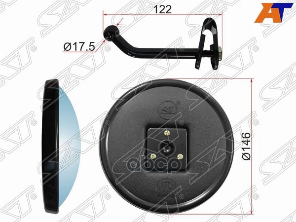 Зеркало (NISSAN ATLASS (146mm)) Sat арт. SL-1765