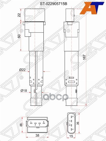 Катушка зажигания VAG A3/Q7/TT/SUPEB II/GOLF V/PASSAT VI/VII/TOUAREG/CAYENNE Sat арт. ST-022905715B
