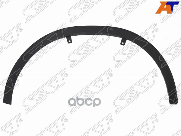 Молдинг арки крыла Toyota C-HR 16-23 (Спереди/ Справа) Sat арт. ST-109-0002