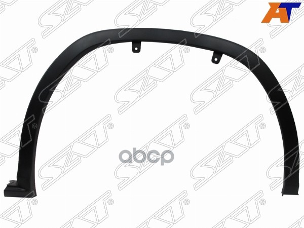 Молдинг арки крыла Lexus RX 15-19 (Спереди/ Справа) Sat арт. ST-109-0016