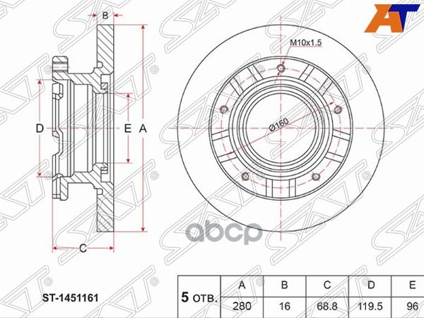 Диск тормозной (Зад) Ford Transit 06-14 Sat арт. ST-1451161